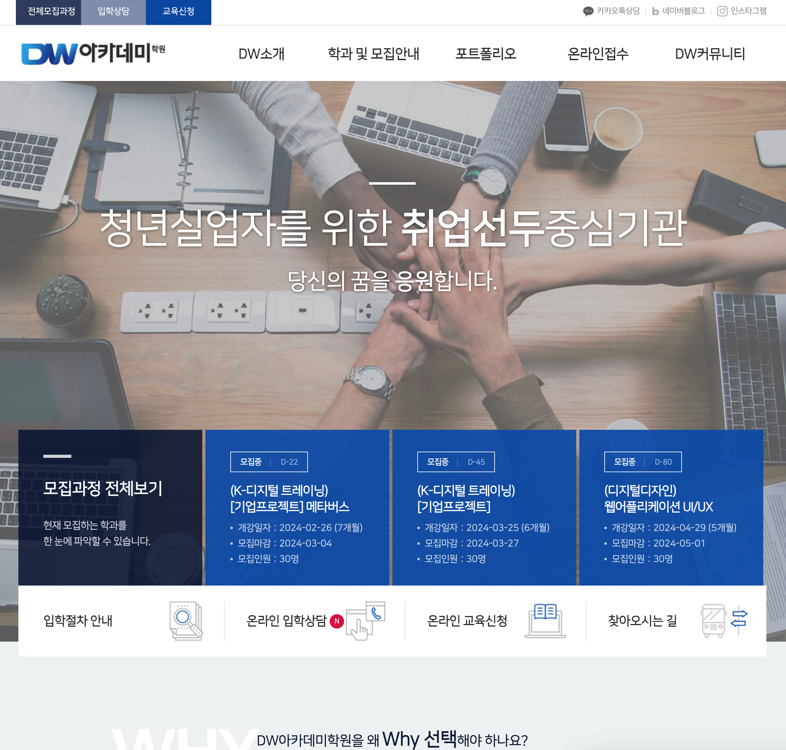 dw web