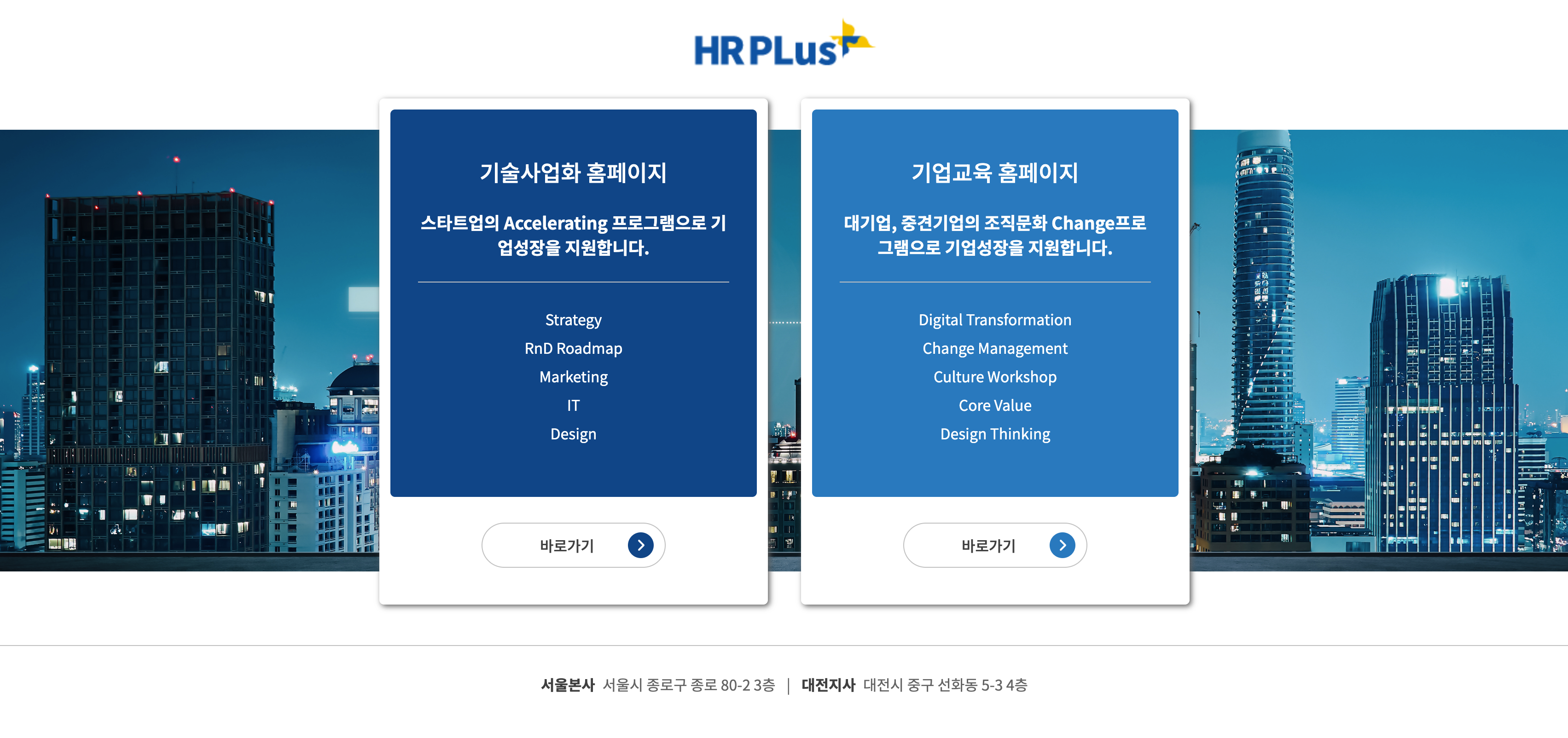 HR PLus web