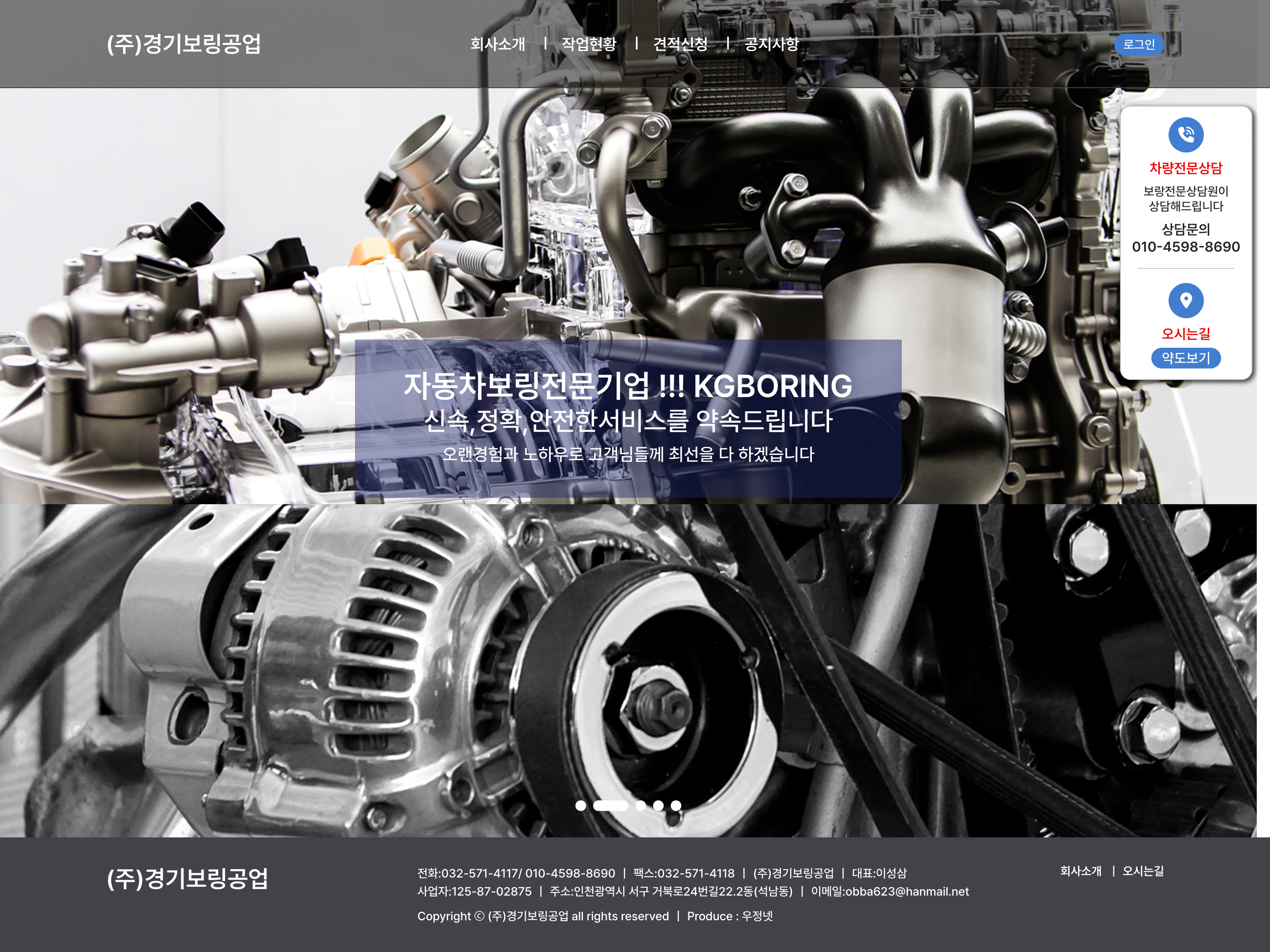 경기보링공업 피씨